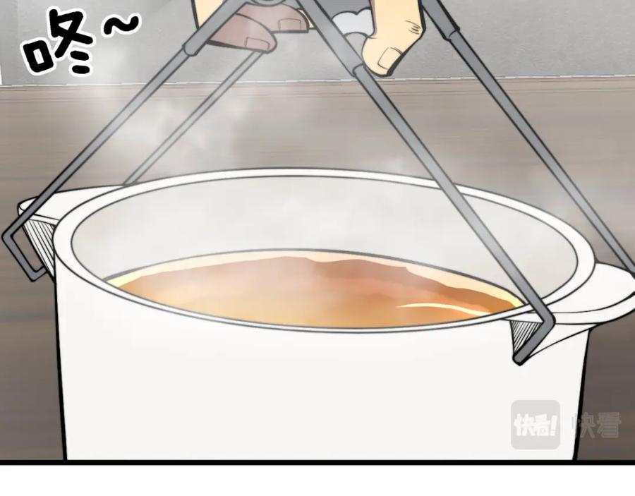 毒手巫医 第336话 蛇鳞草 第127页