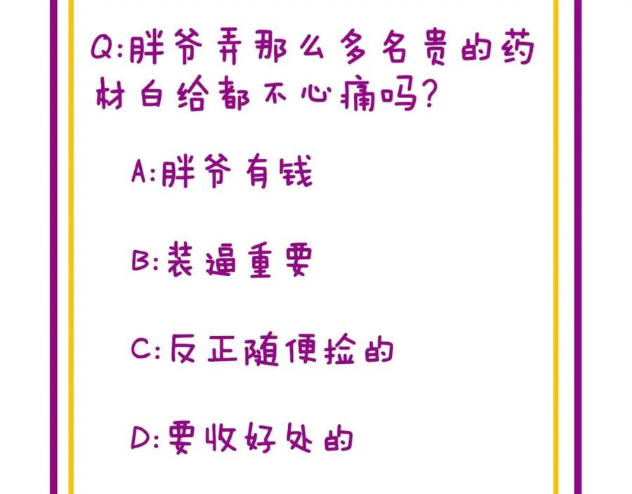 毒手巫医 第336话 蛇鳞草 第150页