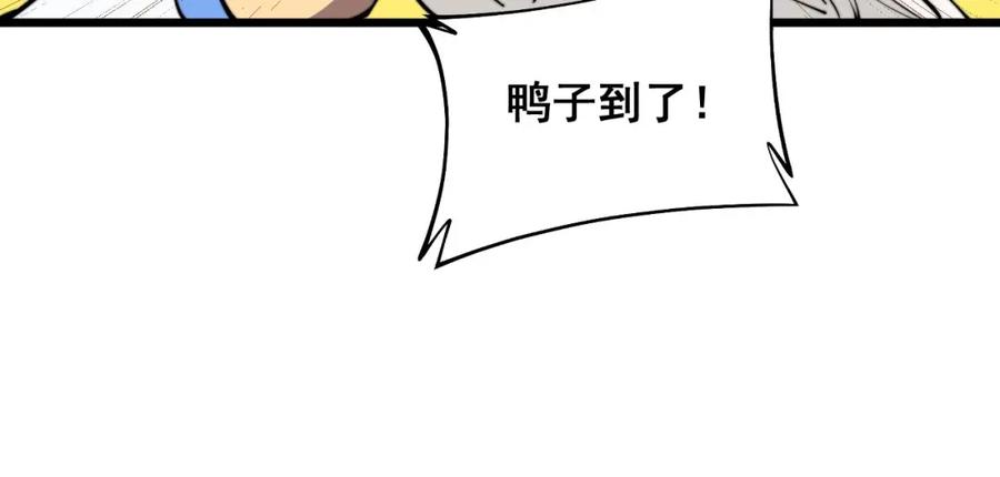 毒手巫医 第336话 蛇鳞草 第84页