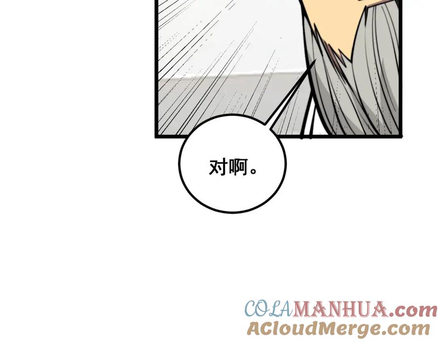 毒手巫医 第336话 蛇鳞草 第45页