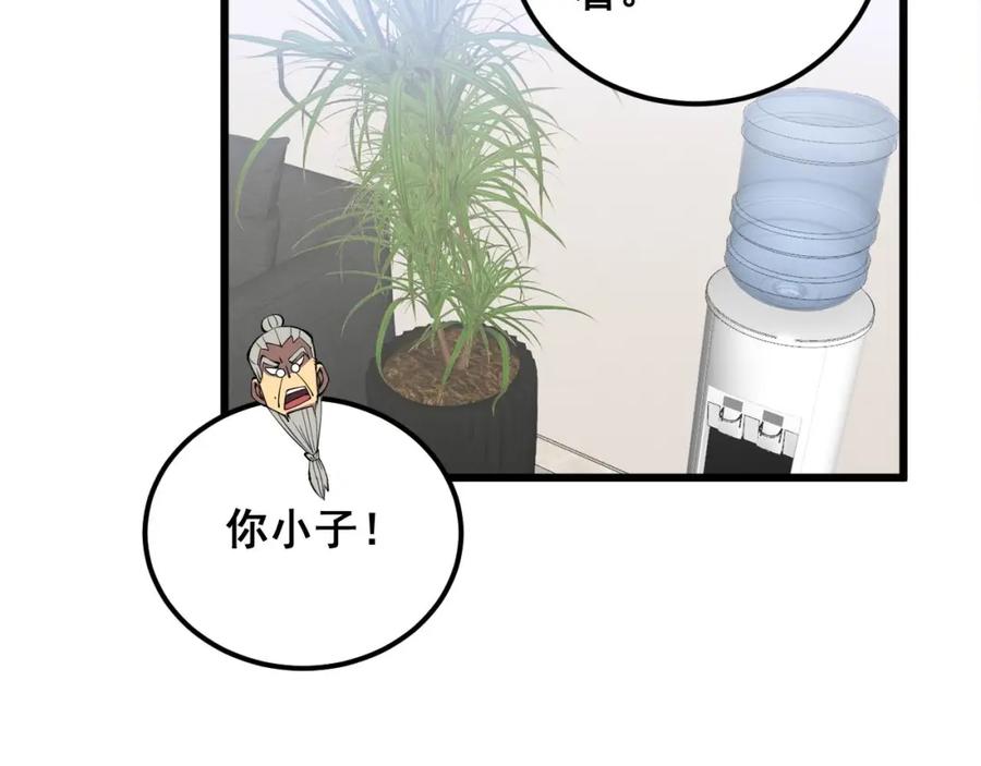 毒手巫医 第336话 蛇鳞草 第124页