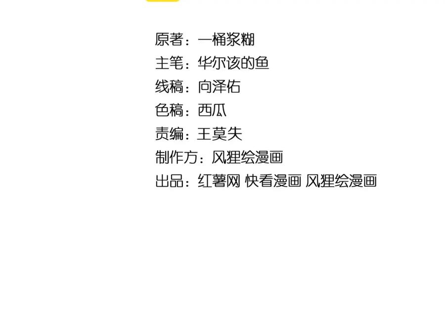 毒手巫医 第336话 蛇鳞草 第4页