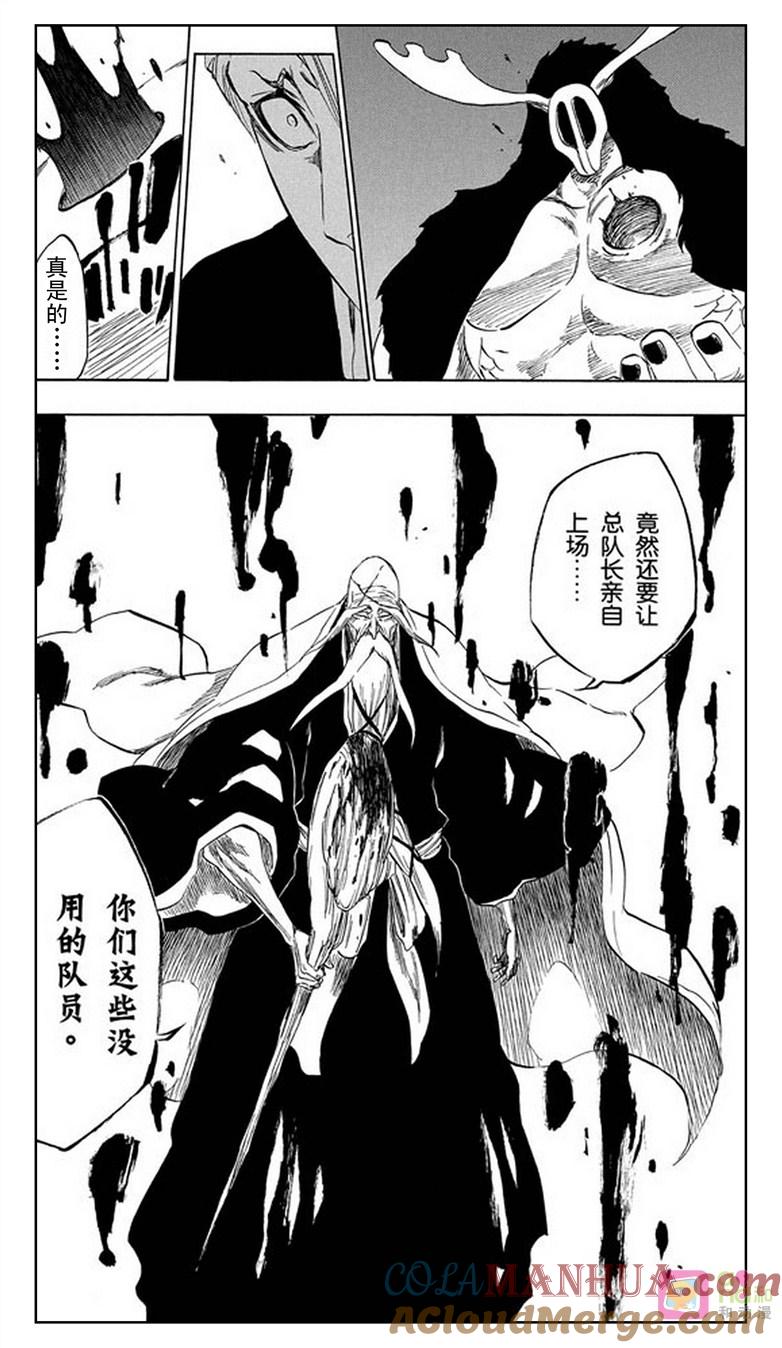 死神_境·界 第337话 第19页