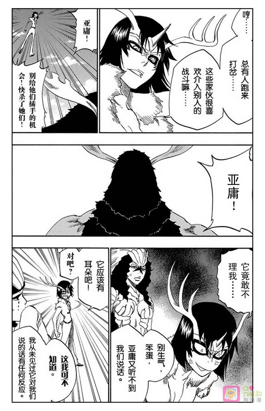死神_境·界 第337话 第2页
