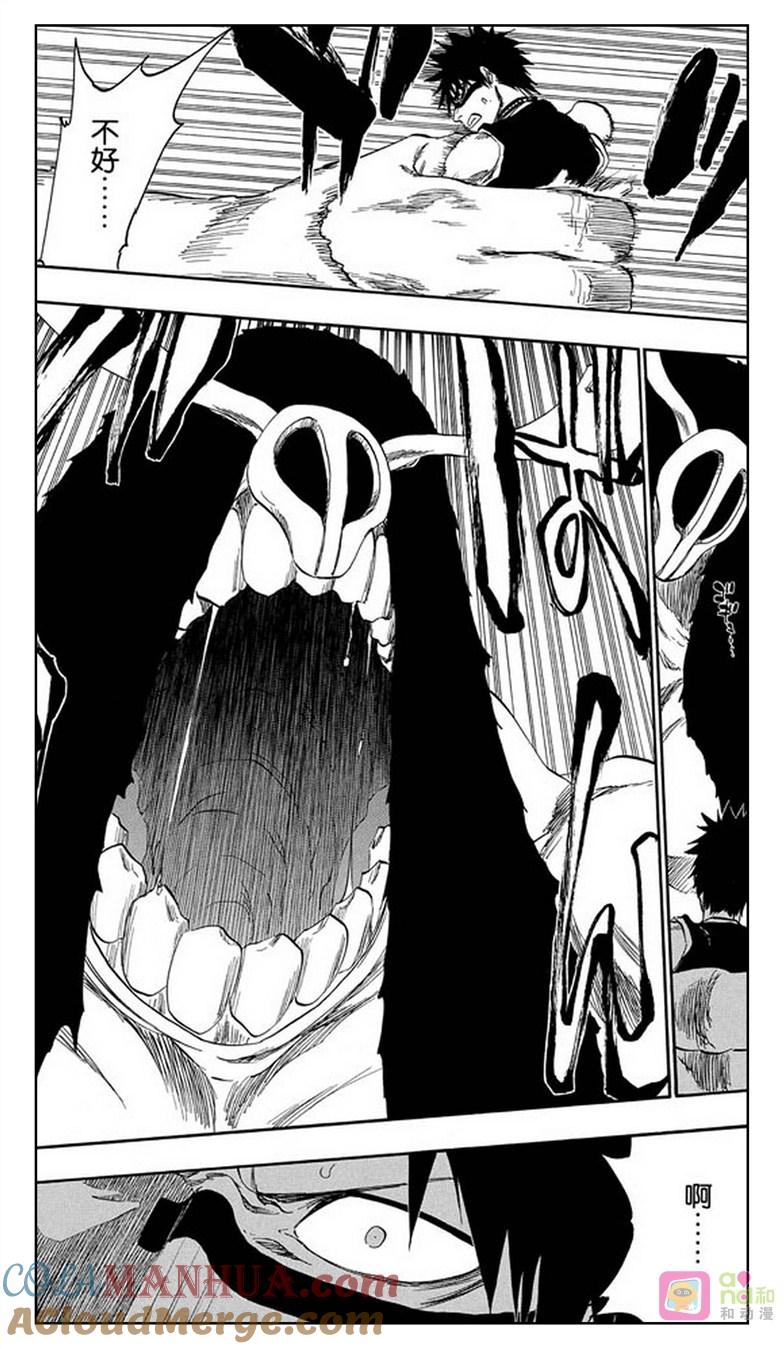 死神_境·界 第337话 第13页