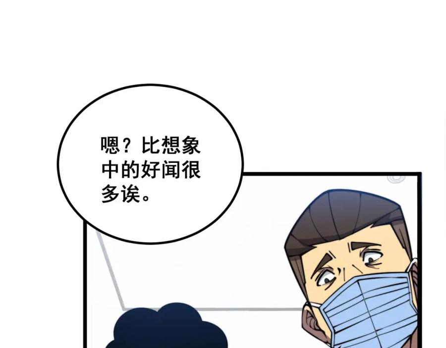 毒手巫医 第336话 蛇鳞草 第128页