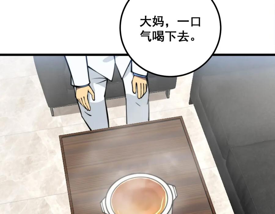 毒手巫医 第336话 蛇鳞草 第130页