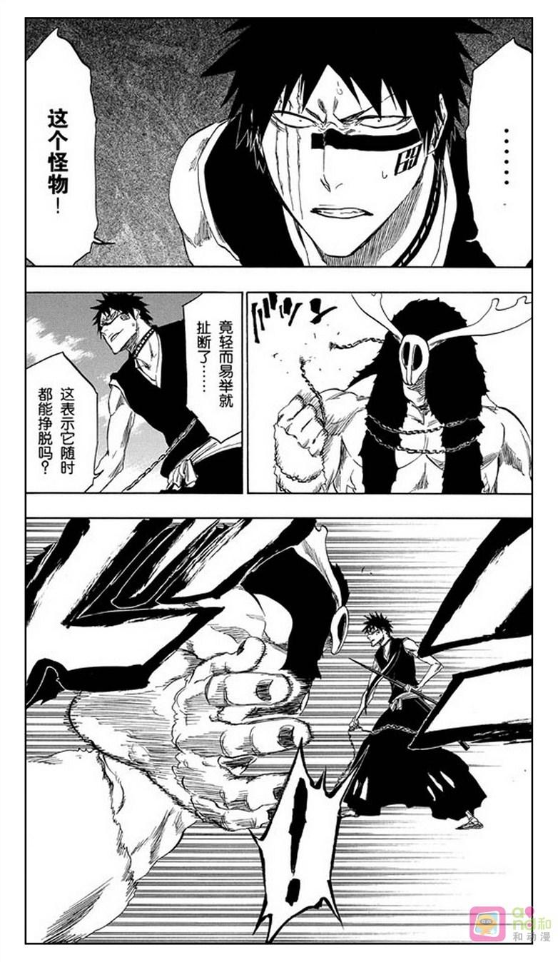 死神_境·界 第337话 第12页