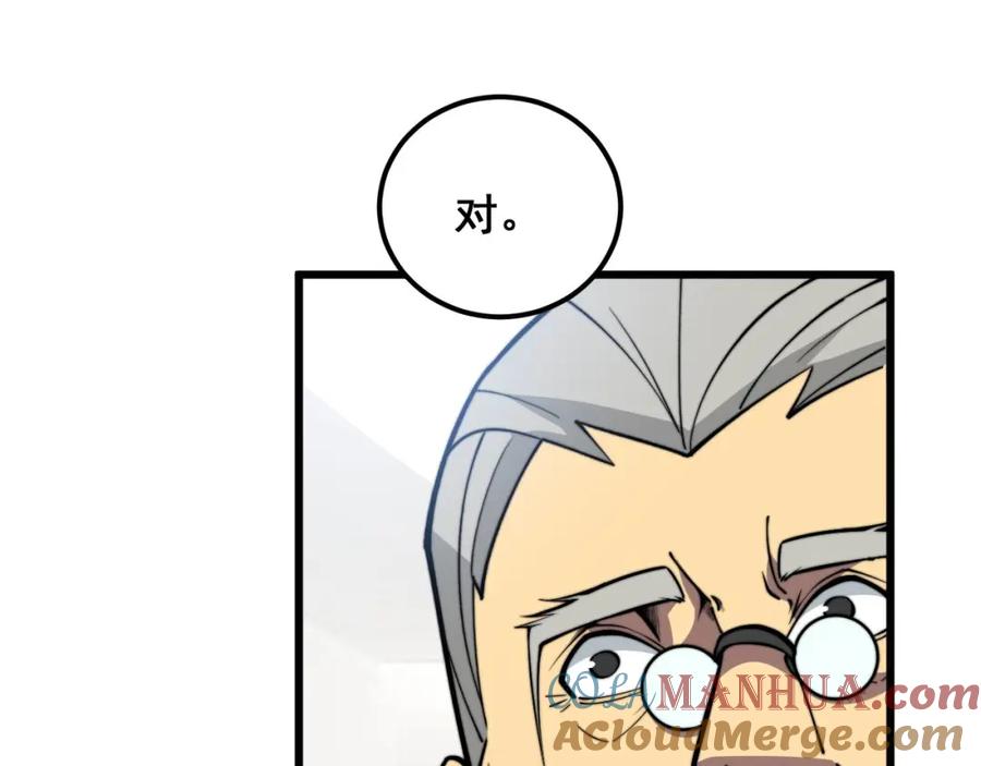 毒手巫医 第336话 蛇鳞草 第109页