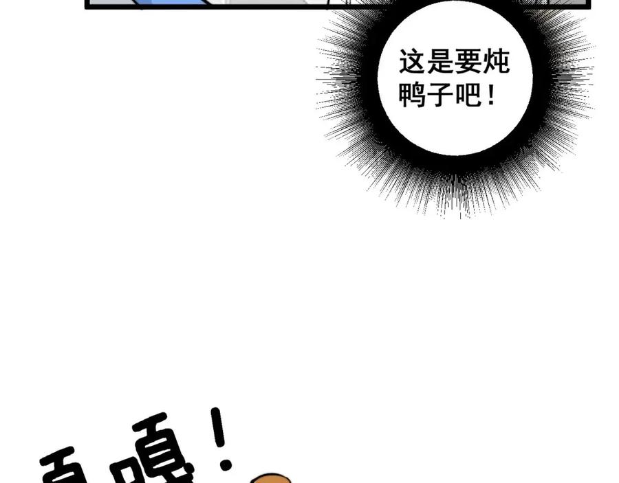 毒手巫医 第336话 蛇鳞草 第82页