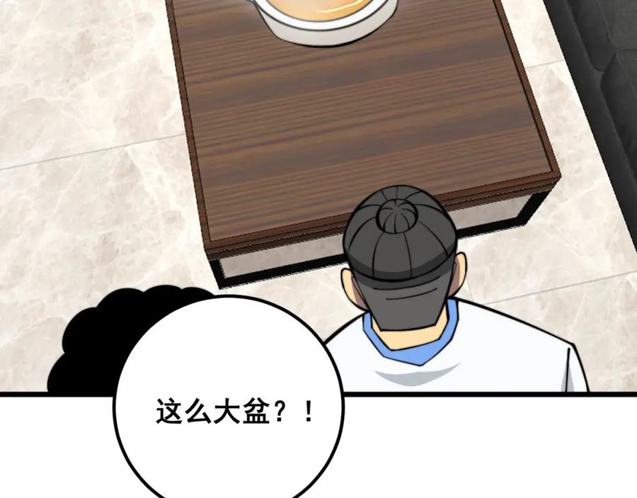 毒手巫医 第336话 蛇鳞草 第131页