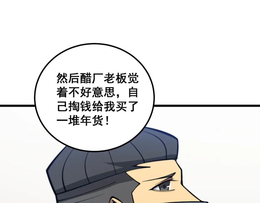 毒手巫医 第336话 蛇鳞草 第10页