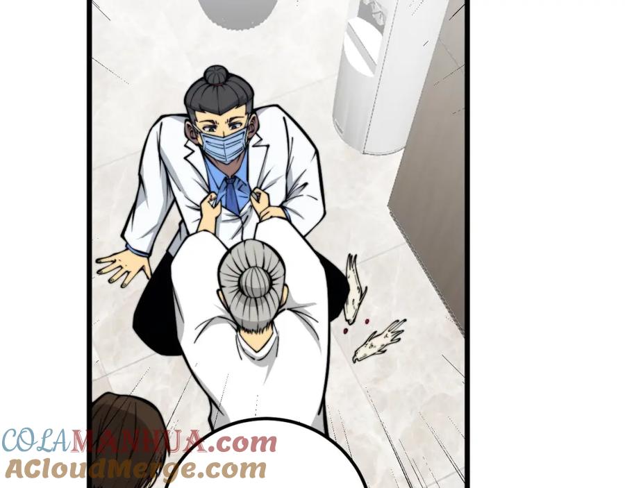 毒手巫医 第336话 蛇鳞草 第49页