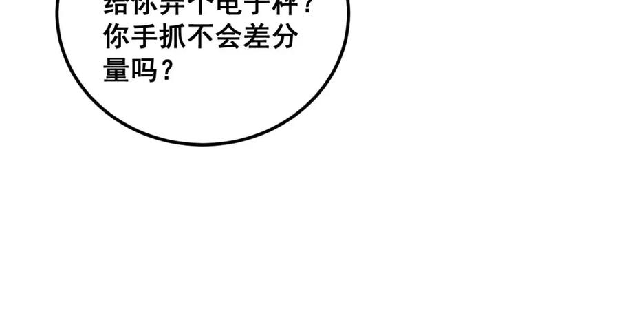 毒手巫医 第336话 蛇鳞草 第62页