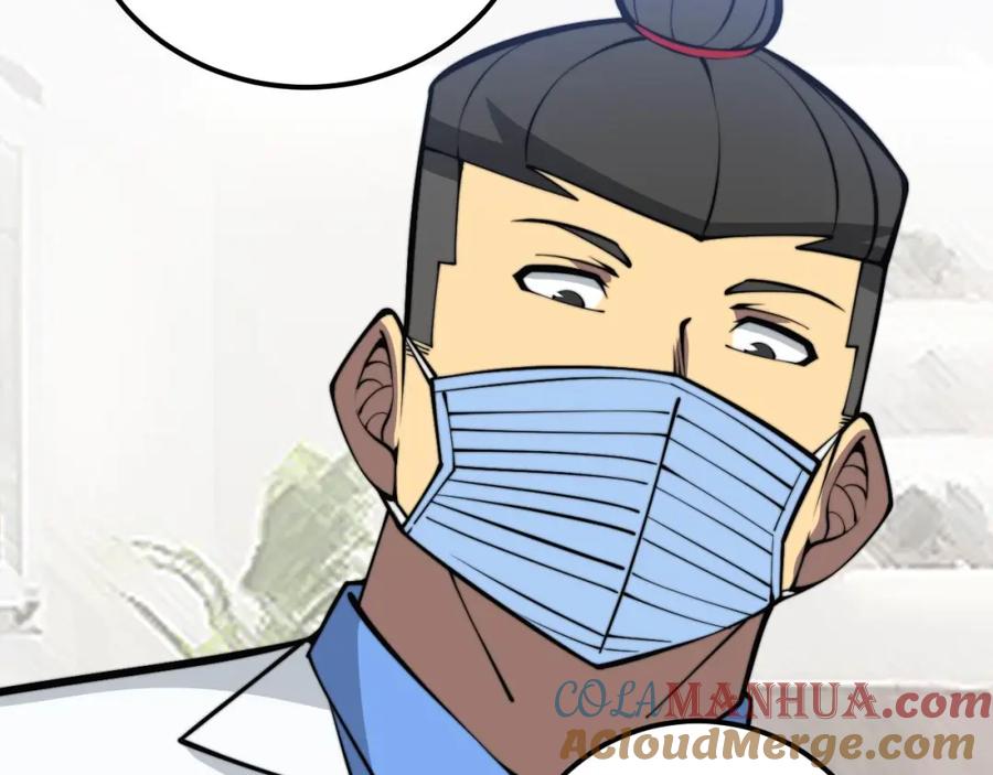 毒手巫医 第336话 蛇鳞草 第145页