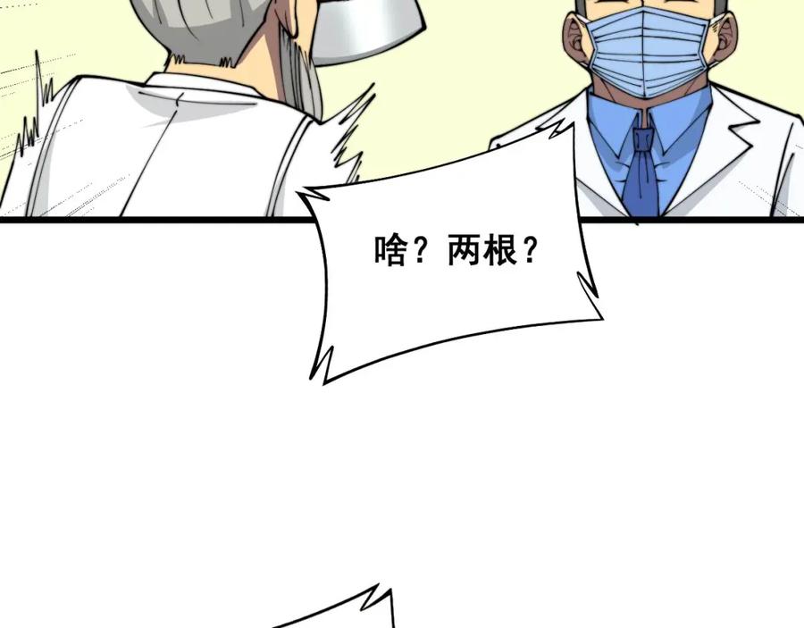 毒手巫医 第336话 蛇鳞草 第55页