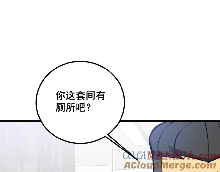 毒手巫医 第336话 蛇鳞草 第137页