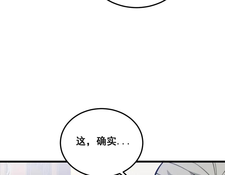 毒手巫医 第336话 蛇鳞草 第60页