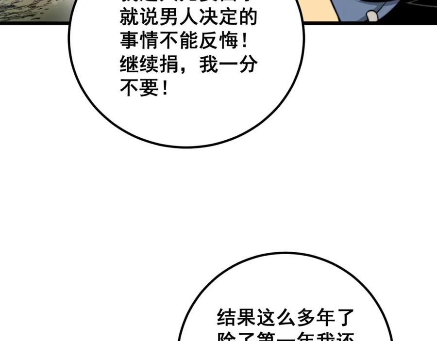 毒手巫医 第336话 蛇鳞草 第18页