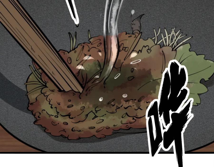 毒手巫医 第336话 蛇鳞草 第91页