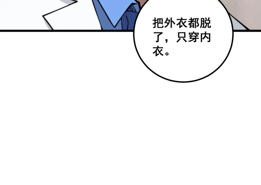 毒手巫医 第336话 蛇鳞草 第146页