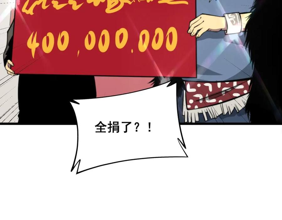 毒手巫医 第336话 蛇鳞草 第14页