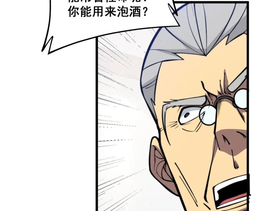 毒手巫医 第336话 蛇鳞草 第44页