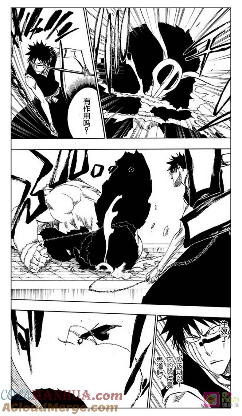 死神_境·界 第337话 第9页