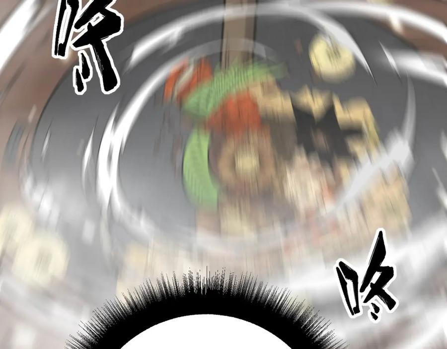 毒手巫医 第336话 蛇鳞草 第79页