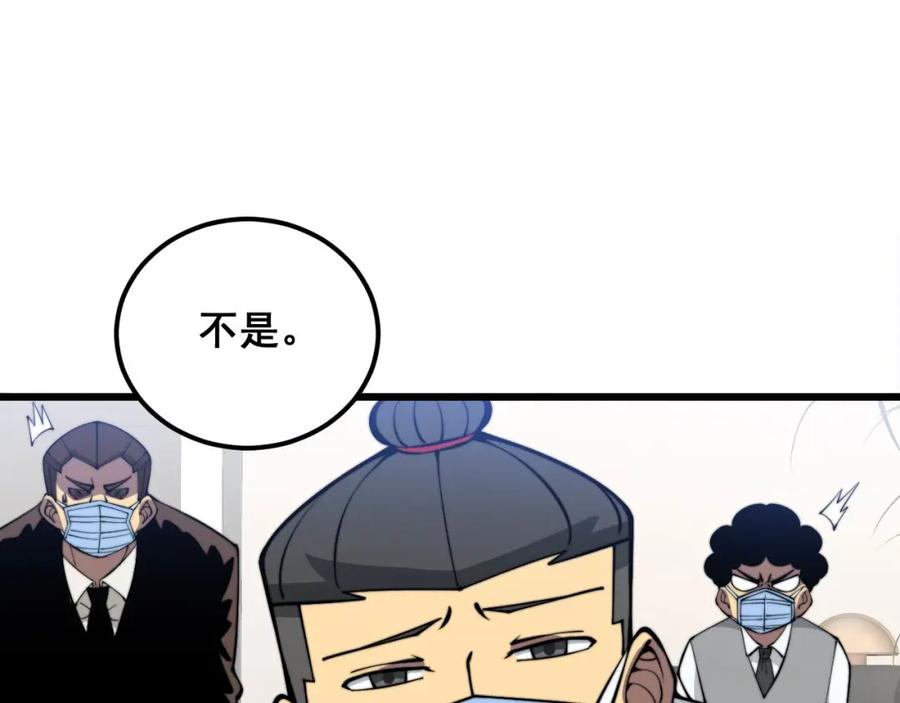 毒手巫医 第336话 蛇鳞草 第68页