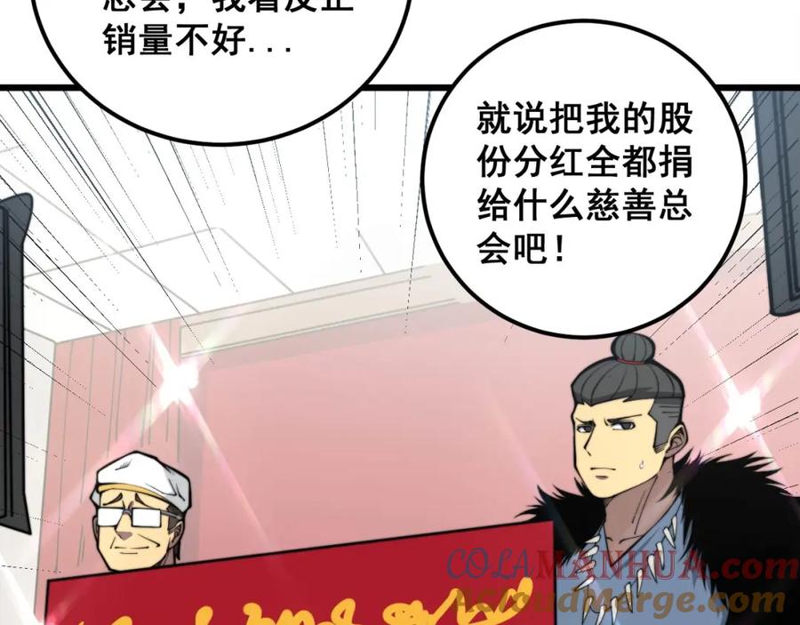 毒手巫医 第336话 蛇鳞草 第13页