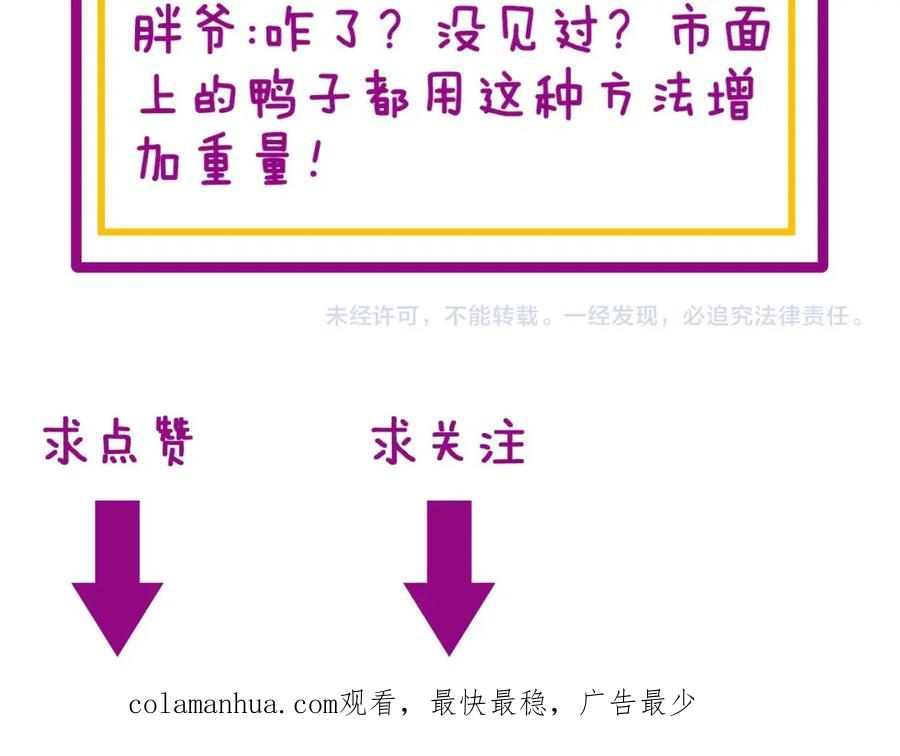 毒手巫医 第336话 蛇鳞草 第151页