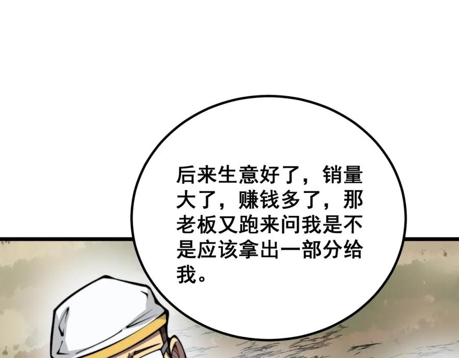 毒手巫医 第336话 蛇鳞草 第16页