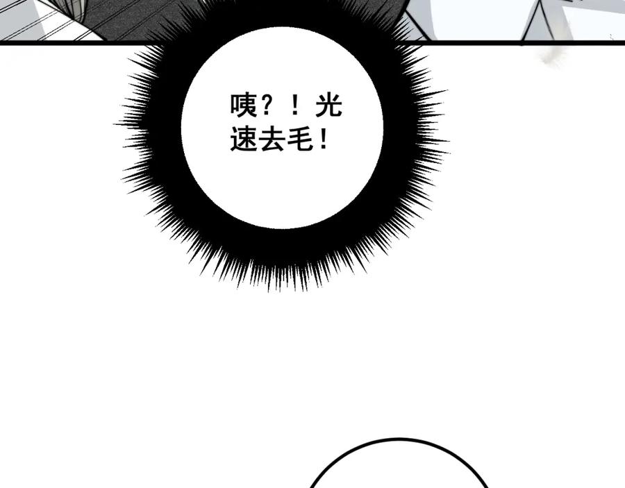 毒手巫医 第336话 蛇鳞草 第87页