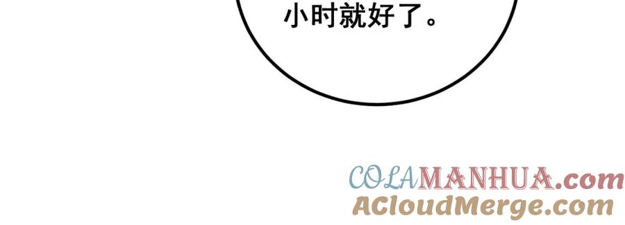 毒手巫医 第336话 蛇鳞草 第105页