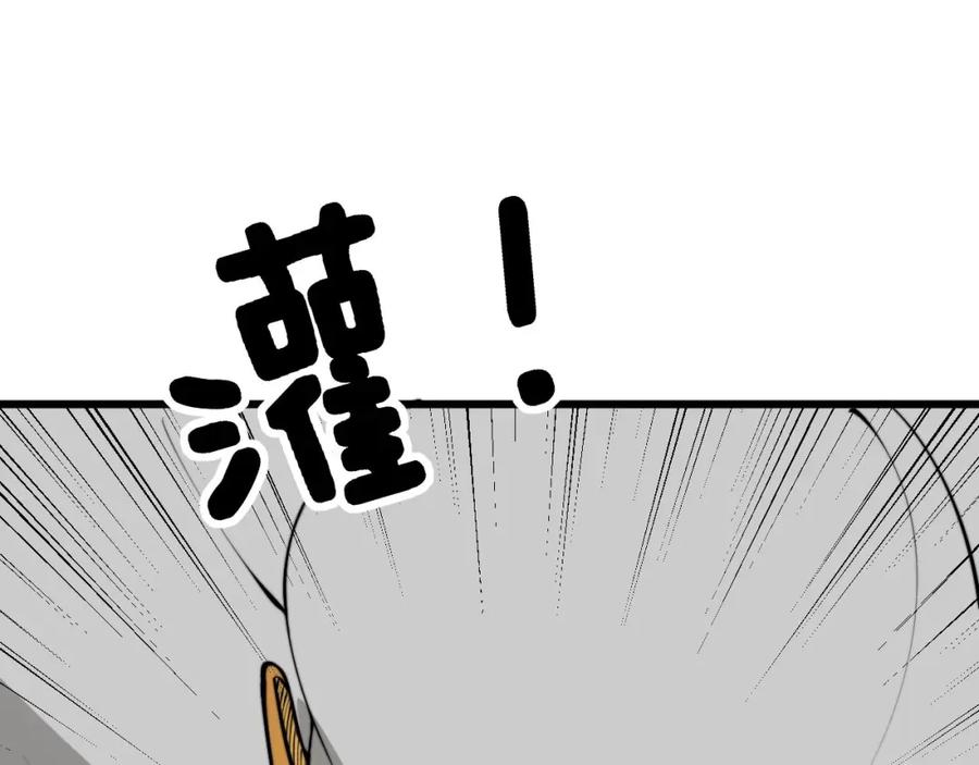毒手巫医 第336话 蛇鳞草 第96页