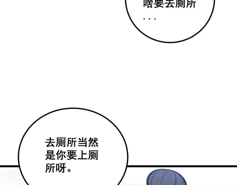 毒手巫医 第336话 蛇鳞草 第144页