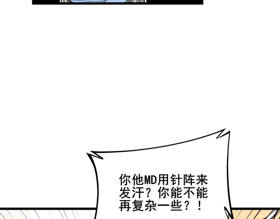 毒手巫医 第337话 大妈的病 第128页
