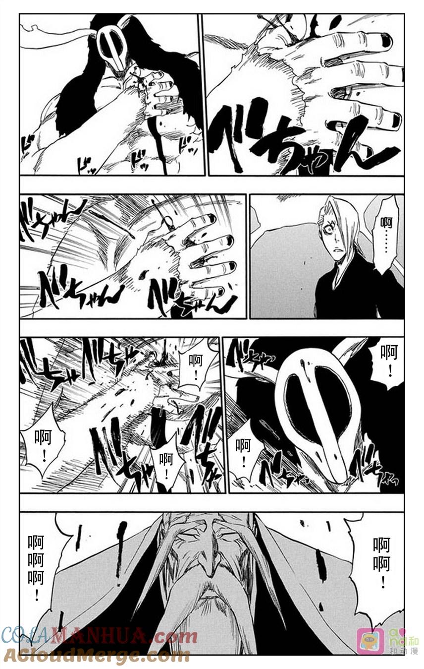 死神_境·界 第338话 第3页