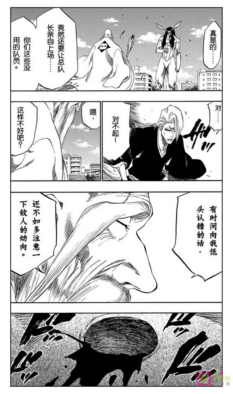 死神_境·界 第338话 第2页