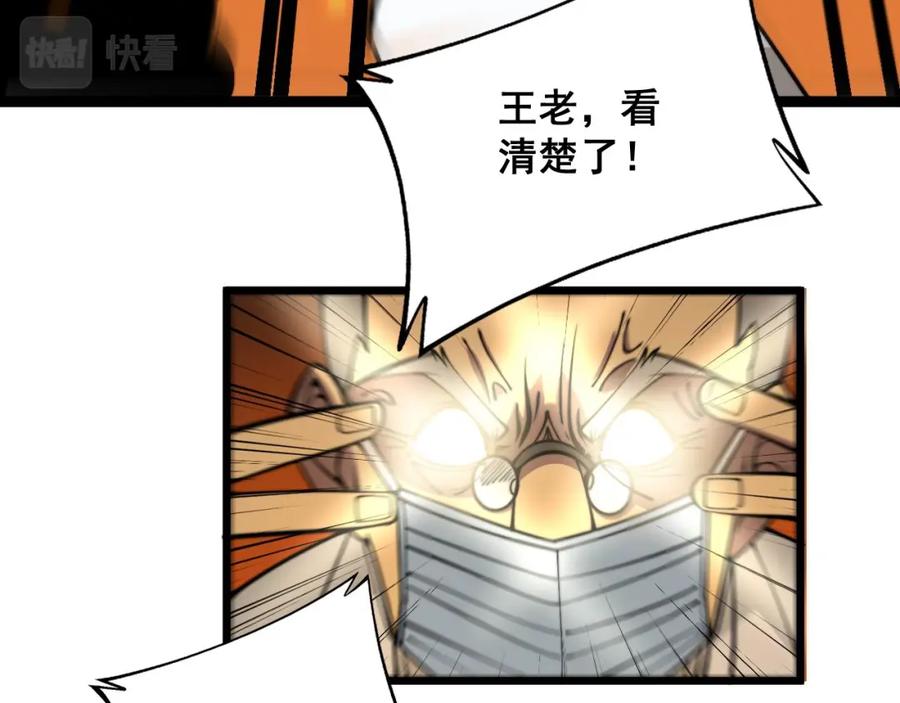 毒手巫医 第337话 大妈的病 第70页