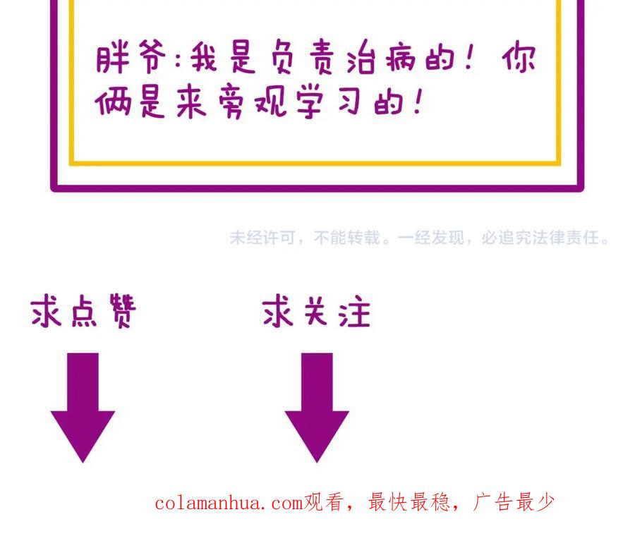 毒手巫医 第337话 大妈的病 第136页