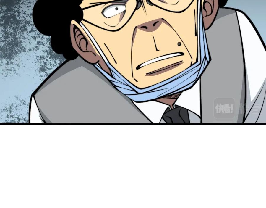 毒手巫医 第337话 大妈的病 第10页