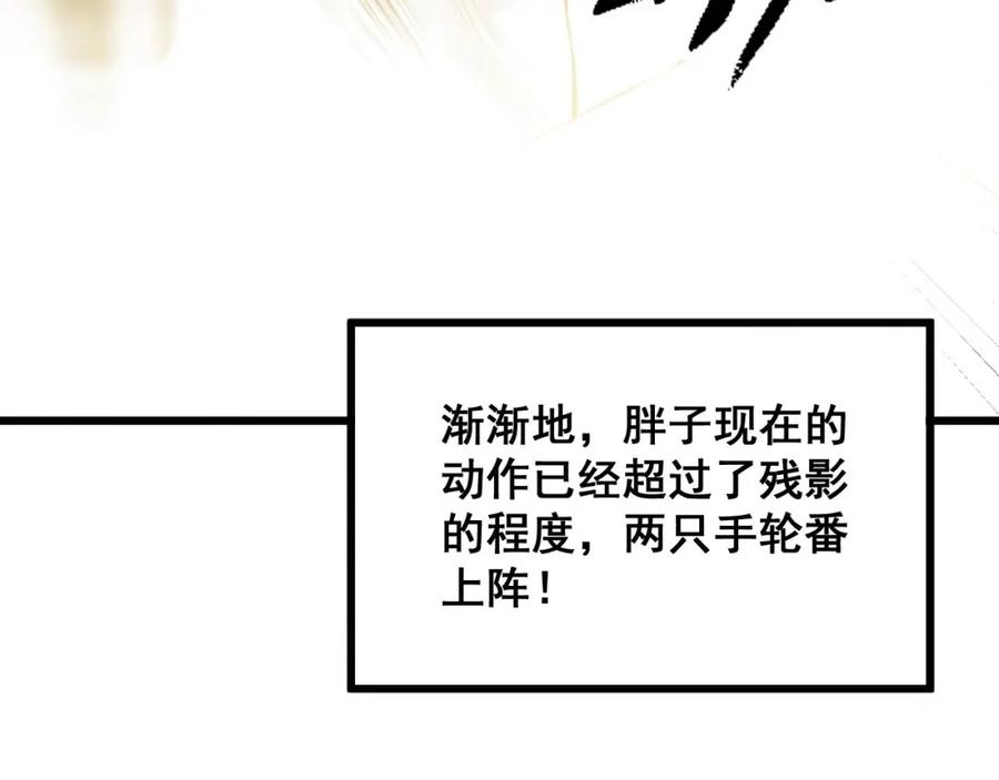 毒手巫医 第337话 大妈的病 第84页