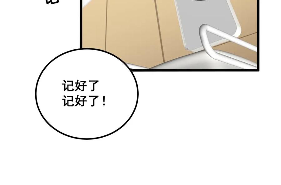 毒手巫医 第337话 大妈的病 第106页