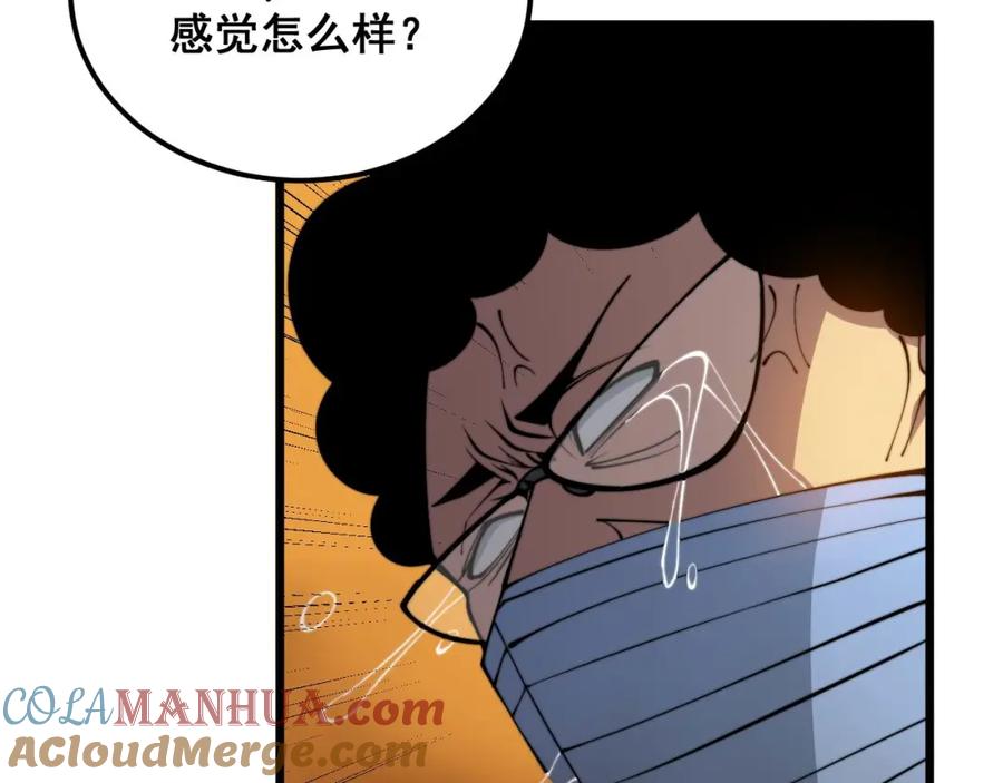 毒手巫医 第337话 大妈的病 第61页