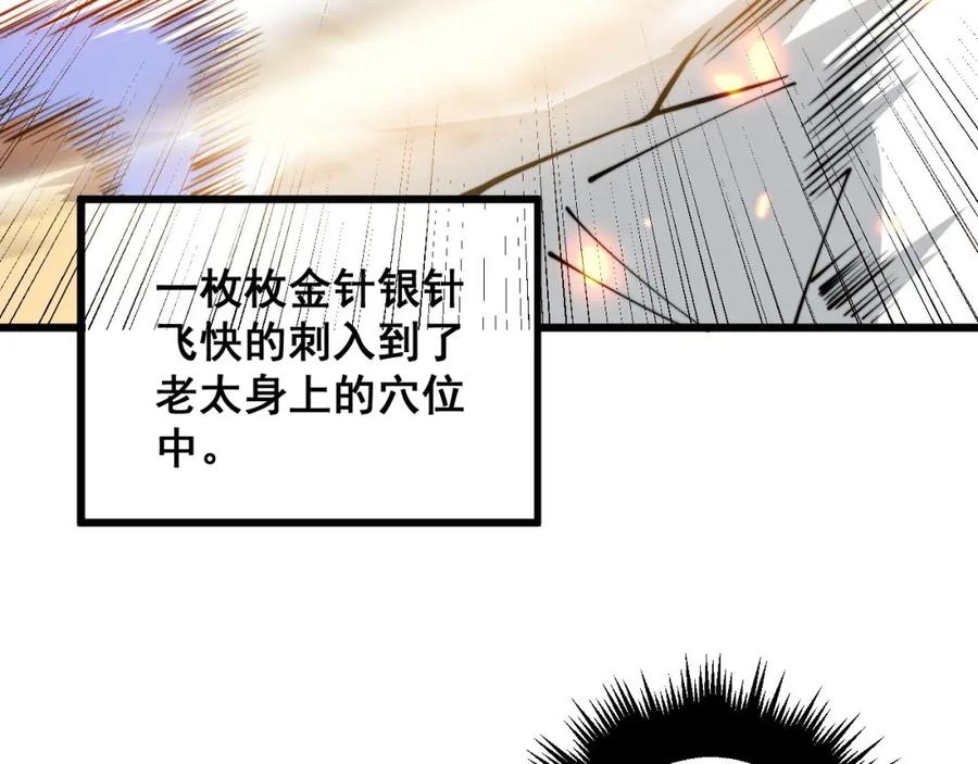 毒手巫医 第337话 大妈的病 第90页