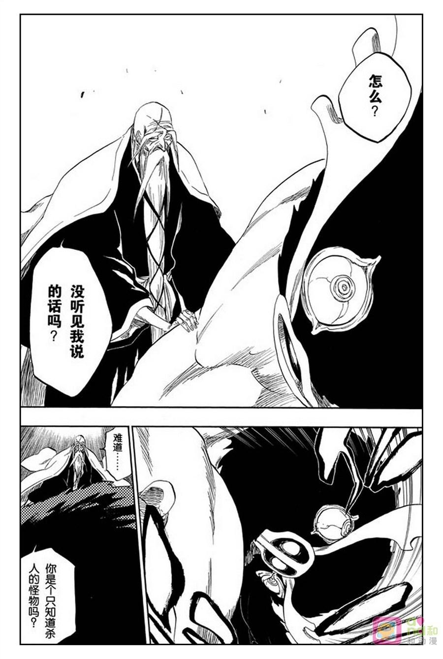 死神_境·界 第338话 第10页