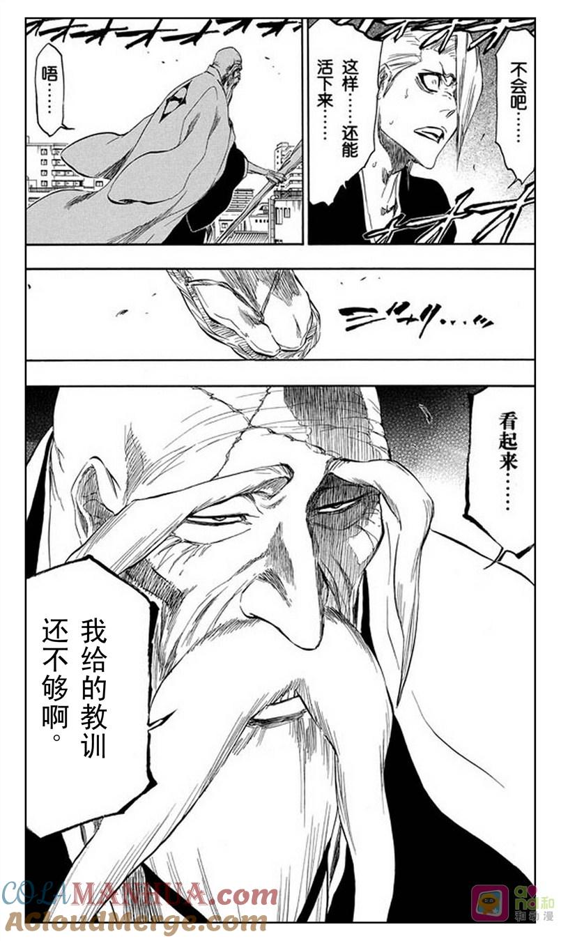 死神_境·界 第338话 第5页