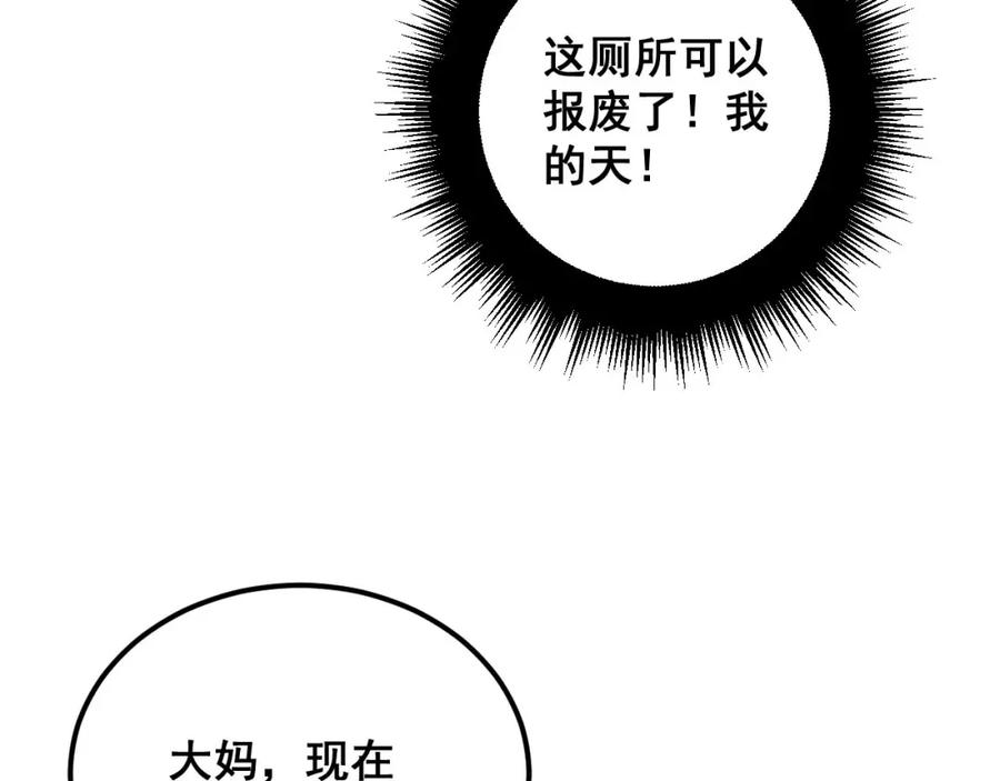 毒手巫医 第337话 大妈的病 第60页